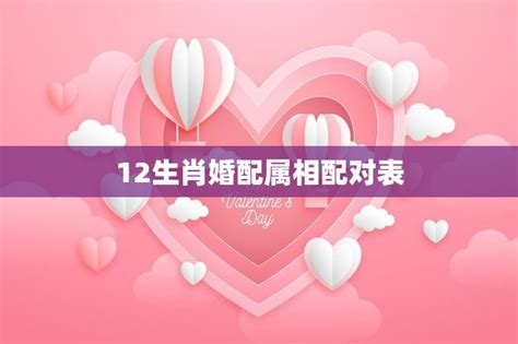 12生肖婚配 夢到鴿子飛進家裡